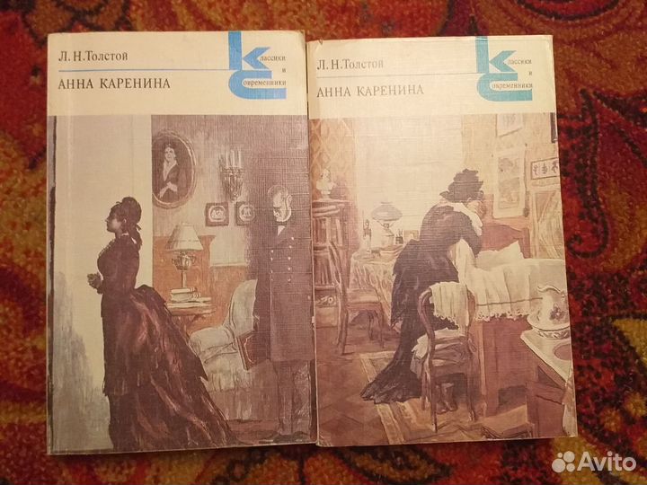 Книга Анна Каренина Л.Н.Толской