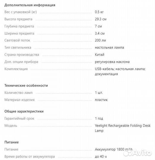 Новая настольная лампа Yeelight yltd11yl