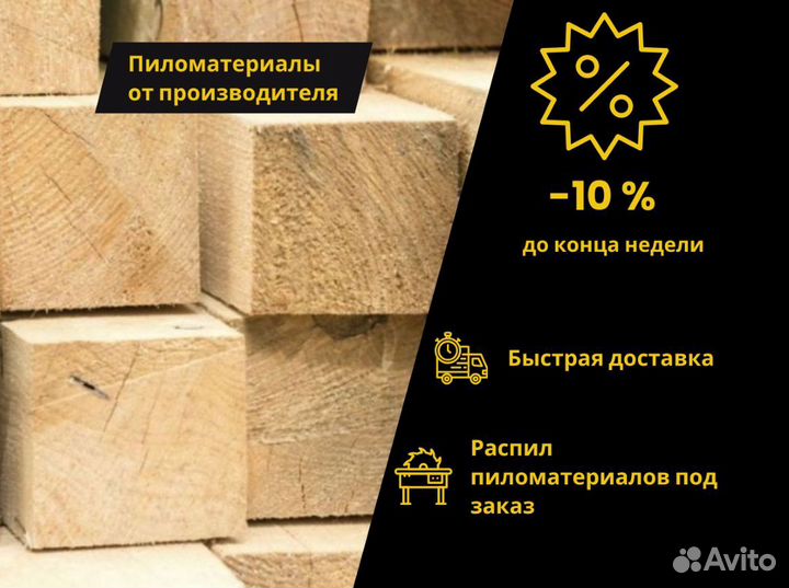 Брус обрезной 2 сорт