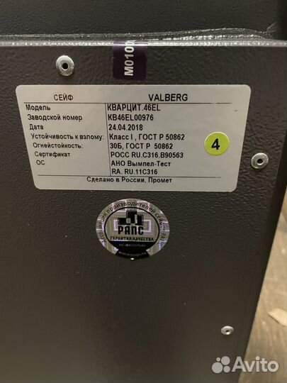 Сейф огневзломостойкий valberg кварцит 46 EL