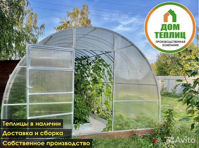 Теплицы и парники из поликарбоната купить в Твери | Товары для дома и ...