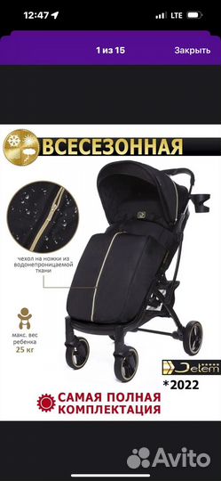 Прогулочная коляска