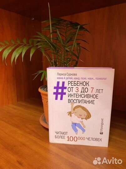 Книги Ларисы Сурковой