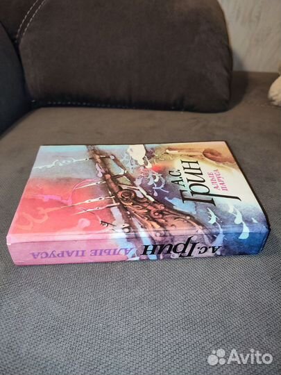 А. С. Грин Алые Паруса