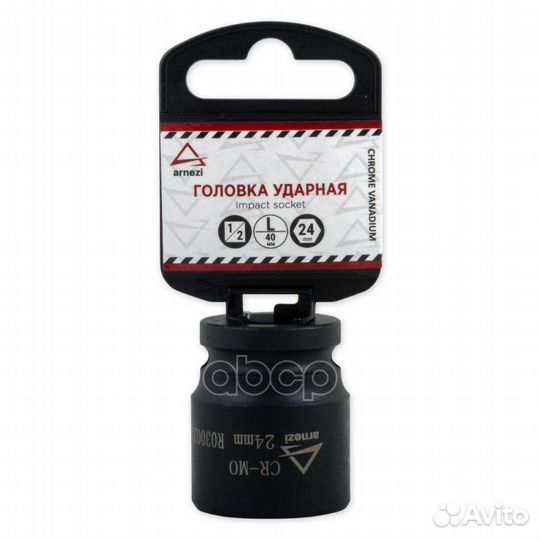 Головка ударная 1/2