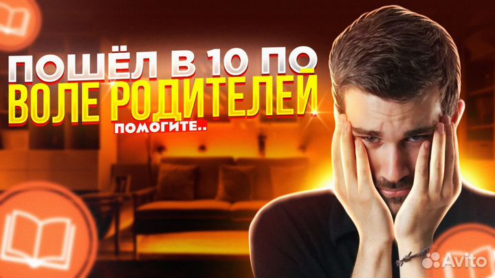 Превью для ютуба