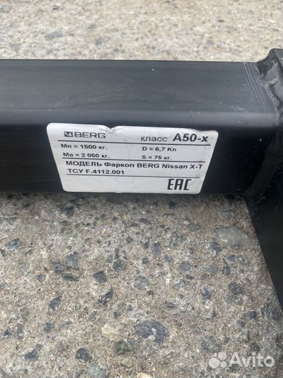 Фаркоп на Nissan X-Trail II рестайлинг