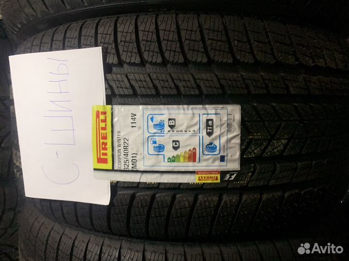Pirelli Scorpion Winter 285/45 R22 и 325/40 R22 114V
