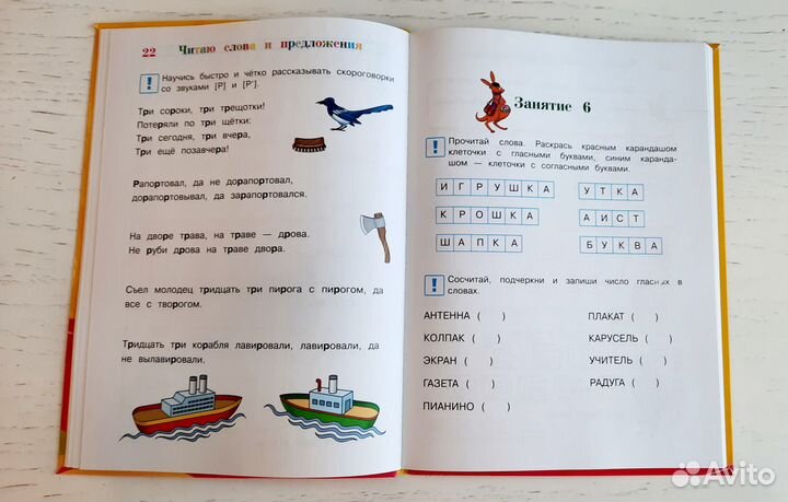 Развивающие книги для подготовки к школе