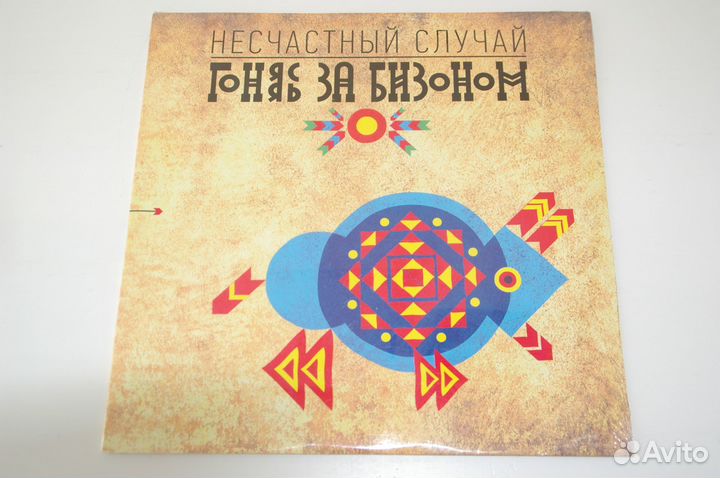 Пластинки Русский рок Редкие