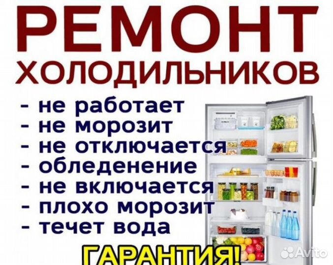 Ремонт бытового оборудования
