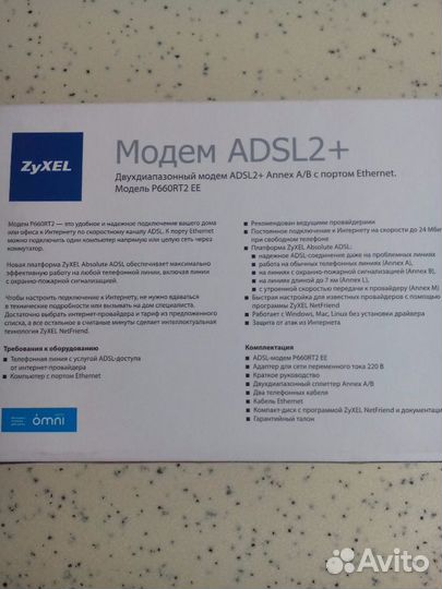 Модем zyxel adsl2+