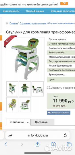 Стульчик для кормления трансформер