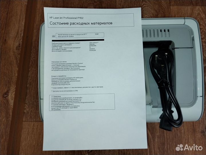 Hp Laserjet P1102