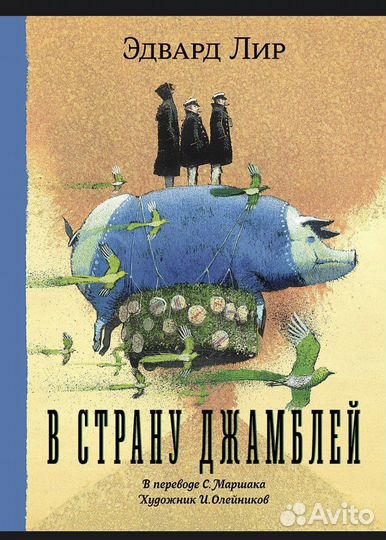 Книга детская 