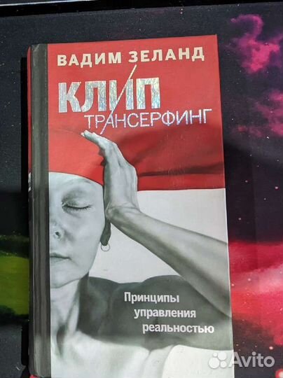 Книги Вадим Зеланд