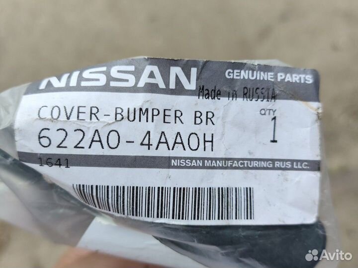 Заглушка переднего бампера Nissan G15. 622AO-4aaoh