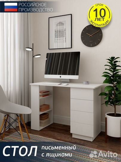 Стол письменный с 4 ящиками сп-03 белый 110*50*75с