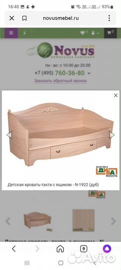 Детская кровать