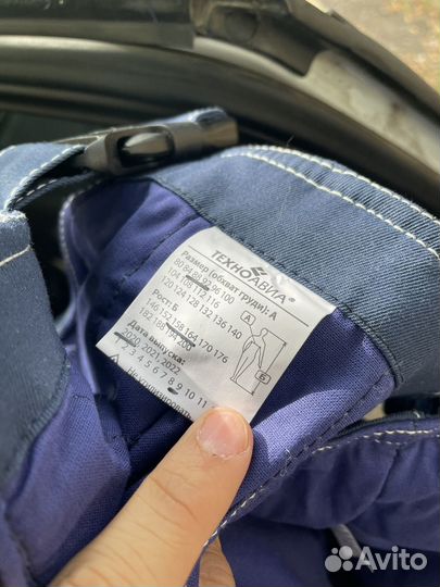 Ватные штаны