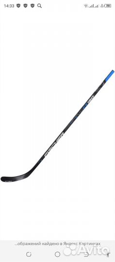 Клюшки хоккейные