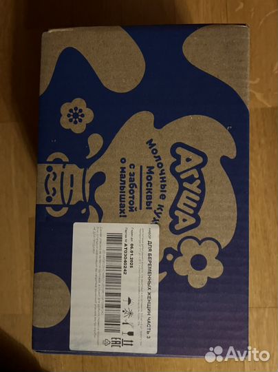 Сок Агуша 0.5