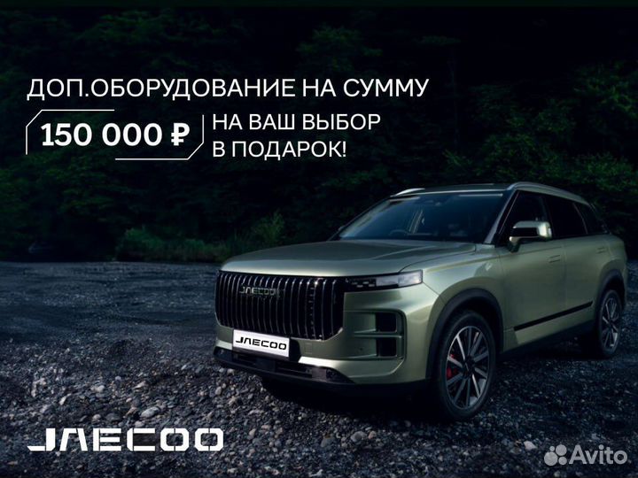 JAECOO J7 1.6 AMT, 2024