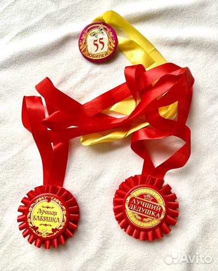 Шуточные награды