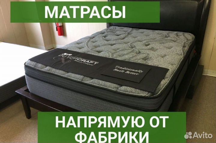 Матрас от производителя