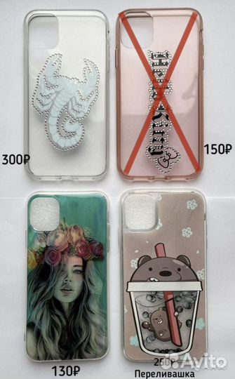 Чехлы на iPhone 11