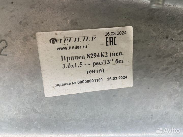 Прицеп легковой двухосный трейлер