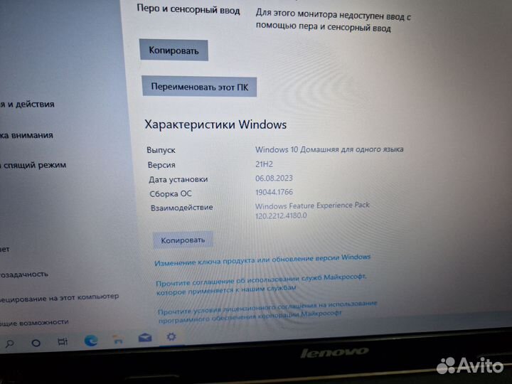 Ноутбук lenovo