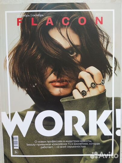 Flacon magazine журналы