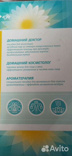 Ингалятор Ромашка 2