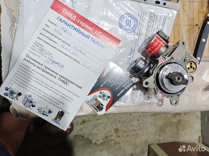 Тндв для Peugeot №3008 TR 146