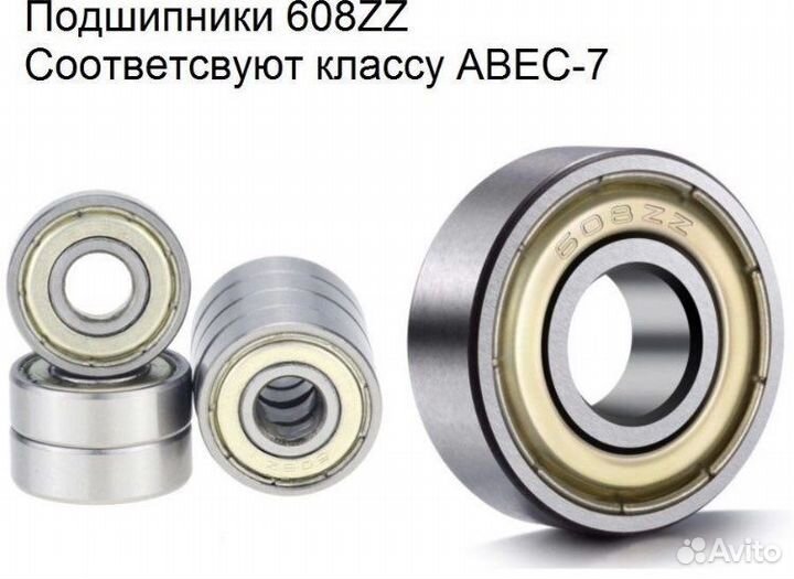 Подшипники для самокатов,скейтов,роликовых коньков