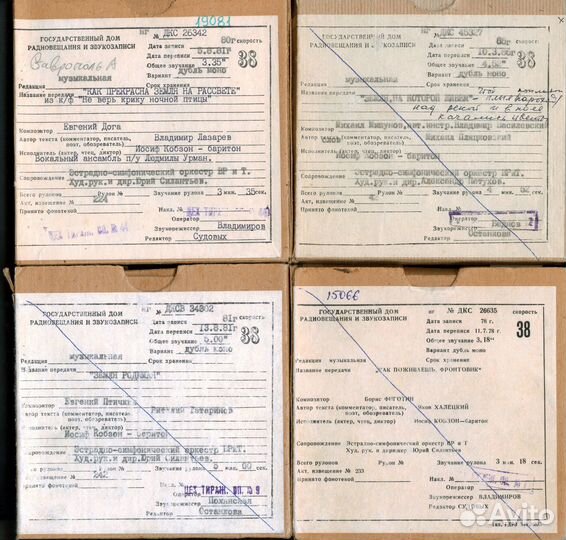 Иосиф Кобзон катушки ГДРЗ 38/2. 72 шт