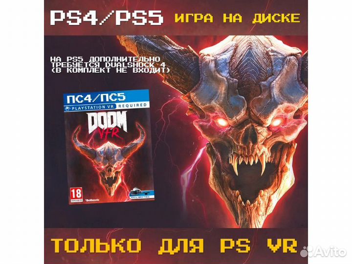 Doom VFR, английский (PS4)
