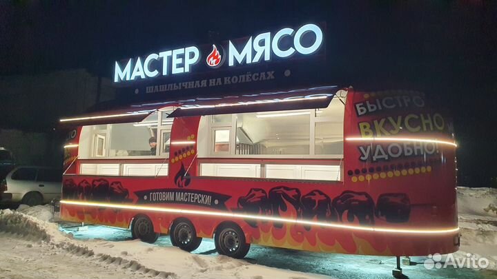 Фуд трак торговый прицеп от производителя