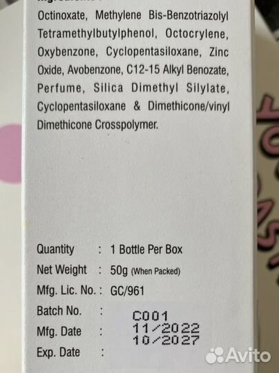 Солнцезащитный гель для лица SPF 55 uveelite