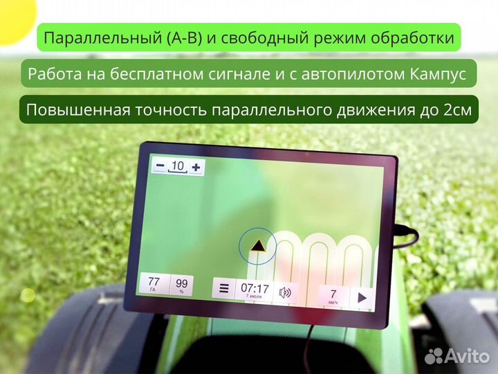 Агронавигатор Кампус 6 Курсоуказатель RTK