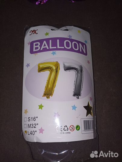 Воздушные шары цифры