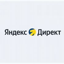 Настройка яндекс Директ контекстная реклама