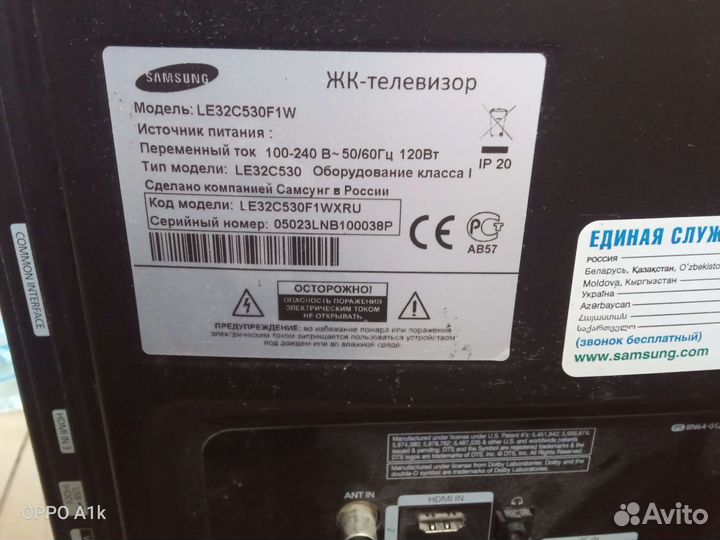 Телевизор samsung 32 дюйма