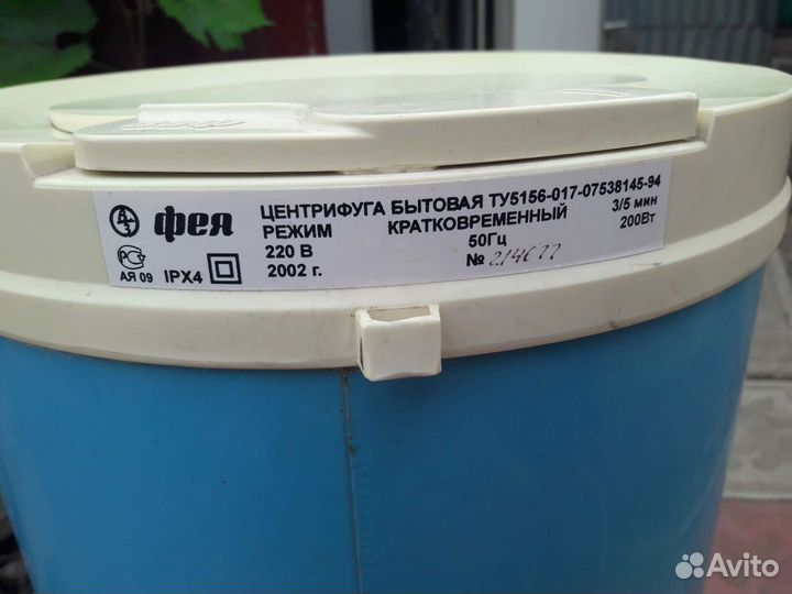 Центрифуга фея