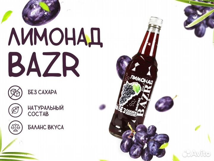 Лимонад без сахара оптом