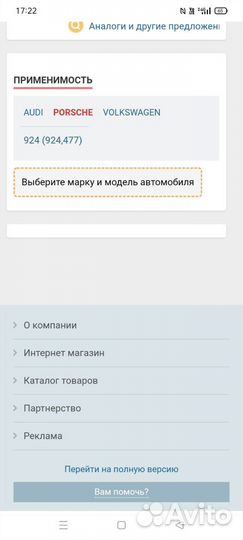 Krauf Стартер