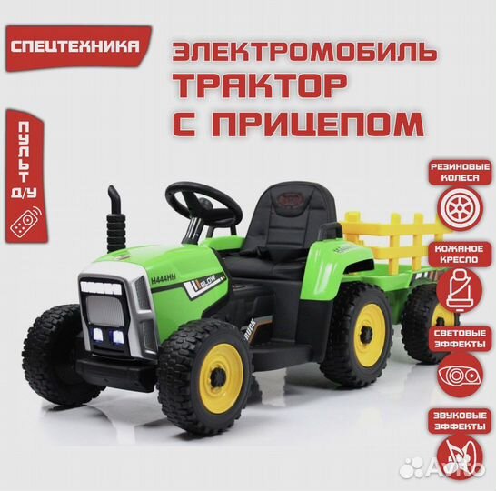 Детский электрический трактор с прицепом