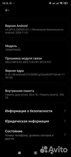 Xiaomi 13T, 8/256 ГБ