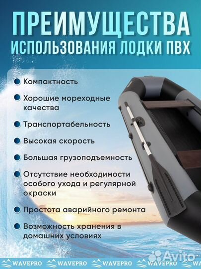 Лодка пвх 245